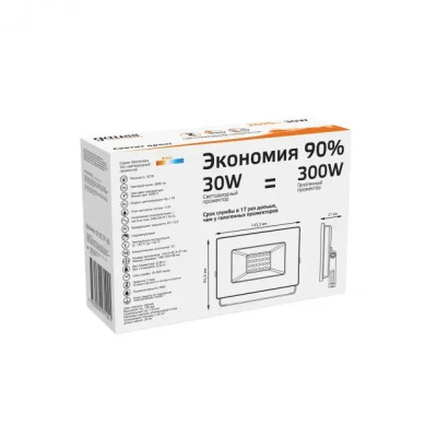 Прожектор уличный  613527130