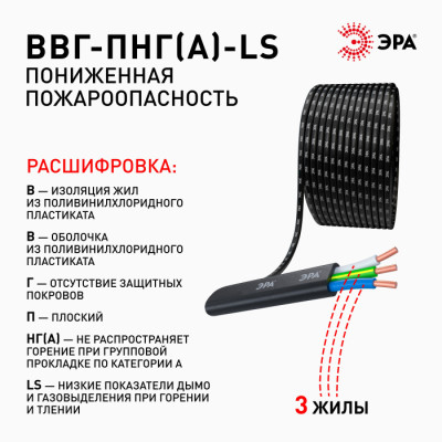 Кабель  ВП3-1,5LS-10