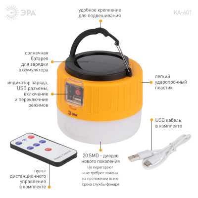 Кемпинговый фонарь  KA-601