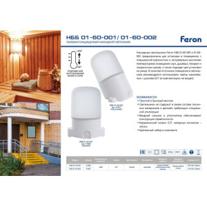 Настенный светильник уличный  41406