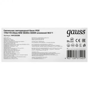 Настенно-потолочный светильник  144125336