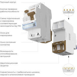 Устройство защитного отключения Устройства защитного отключения W812P404