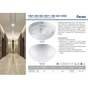 Настенный светильник уличный  41402